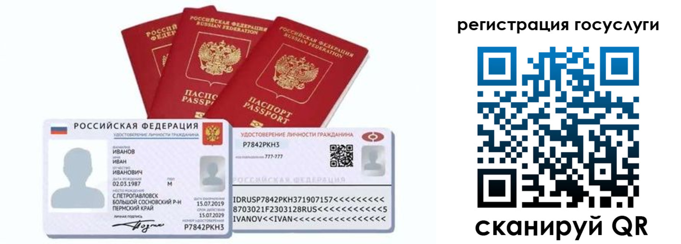 временная регистрация законно в Яранске