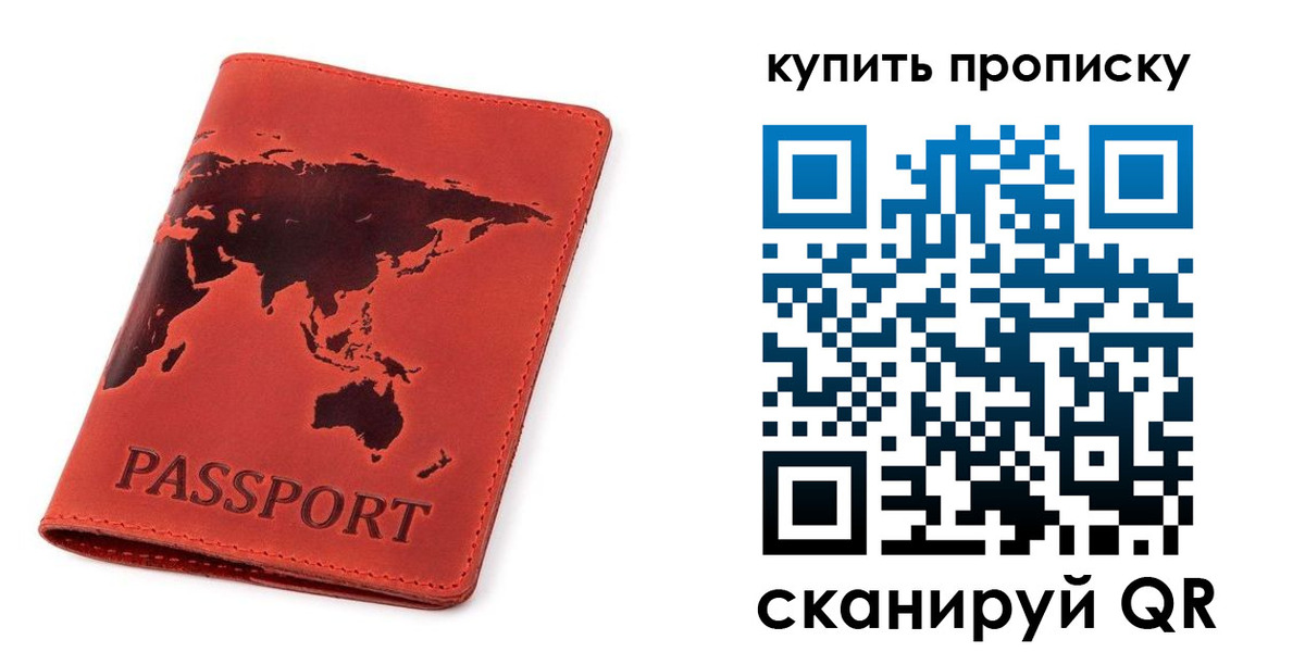 временная регистрация для школы в Яранске