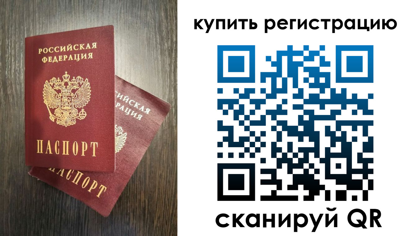 временная регистрация купить в Яранске
