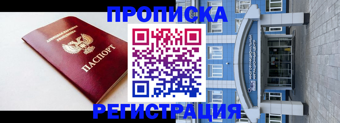 прописка паспорт в Яранске