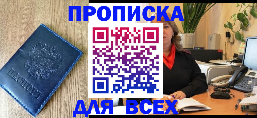 временная регистрация в квартире в Яранске