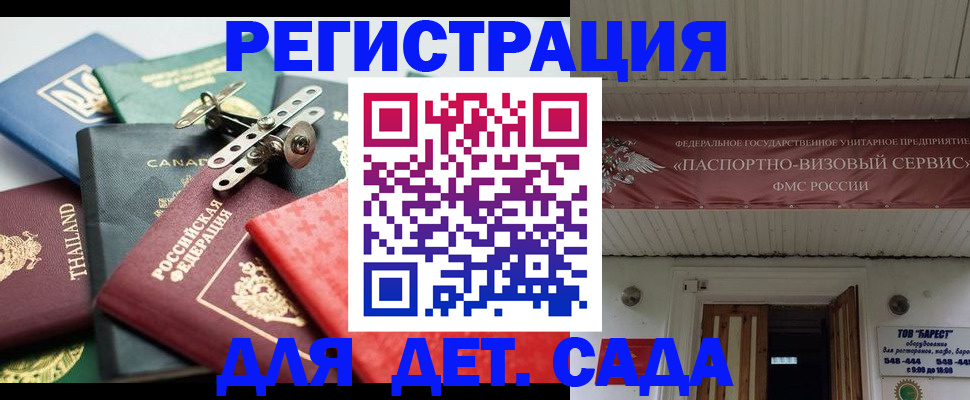 временная регистрация 2025 в Яранске