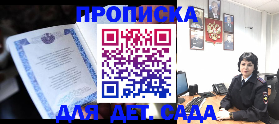 временная регистрация недорого в Яранске
