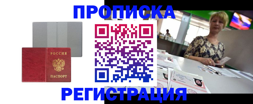 прописка иностранных граждан в Яранске