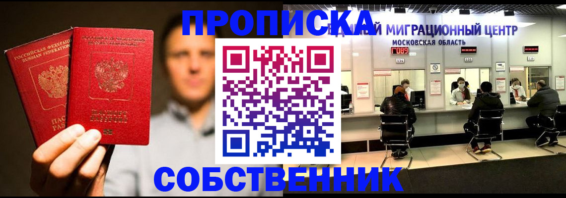 где прописаться в Яранске