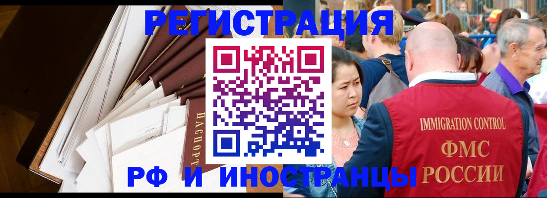 прописка для школы в Яранске